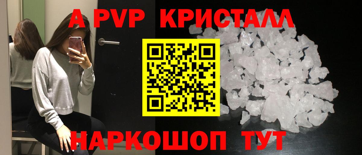 A PVP Соль  Тында  APVP Соль 