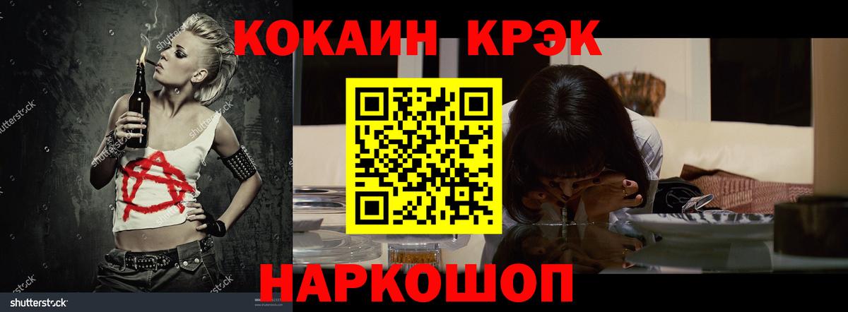 КОКАИН  Тында  Cocaine Перу  КОКАИН Эквадор 