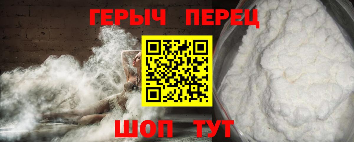 ГЕРОИН Афган  Тында 