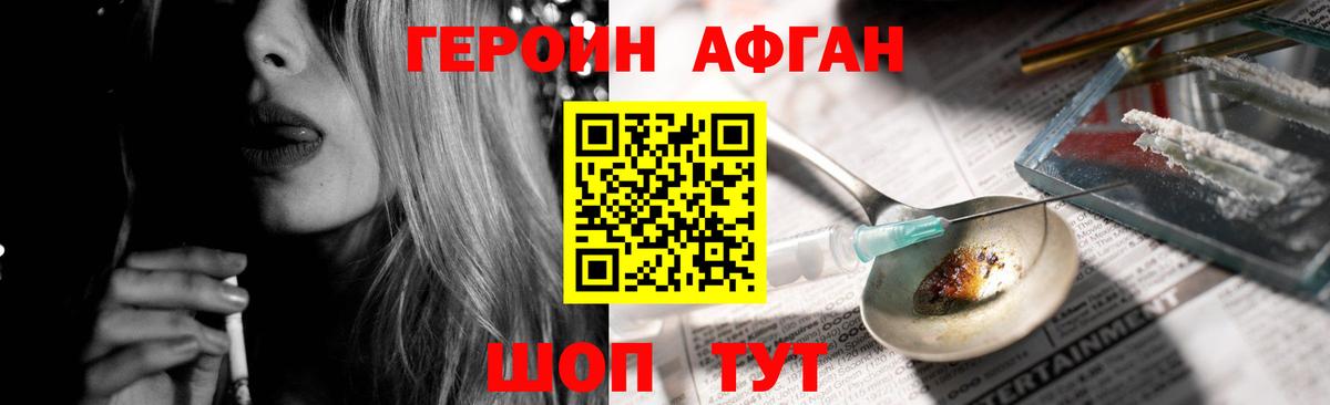 Героин герыч Тында