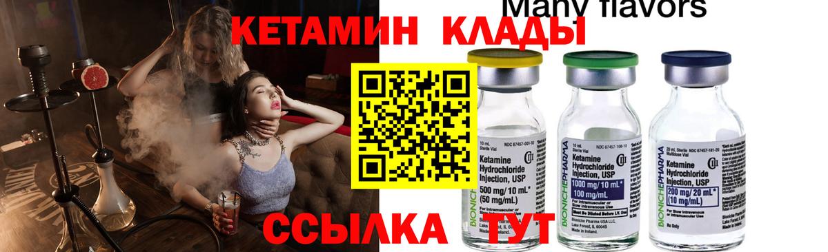 Кетамин ketamine  Кетамин ketamine  Тында 