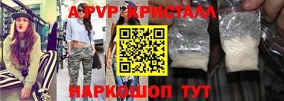 мяу мяу кристалл Апрелевка