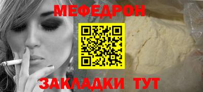 мяу мяу кристалл Апрелевка