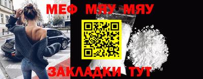 мяу мяу кристалл Апрелевка