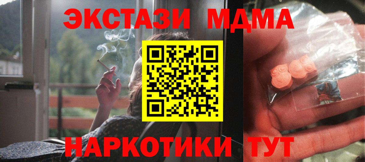 МДМА  Тында  МДМА молли 