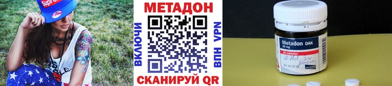 МЕТАДОН мёд  Тында 