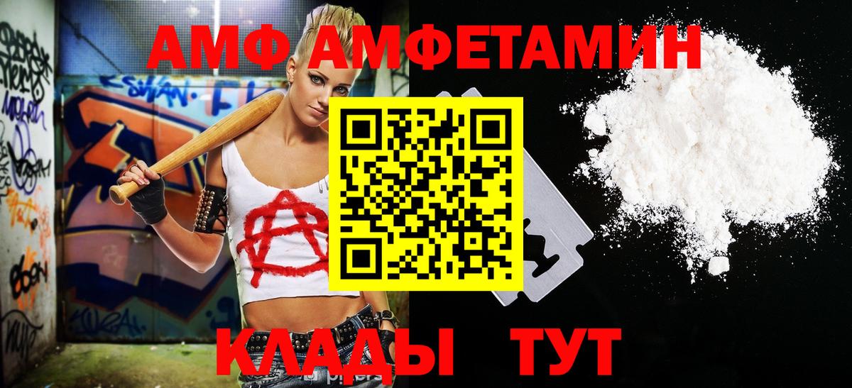 Метамфетамин винт Тында