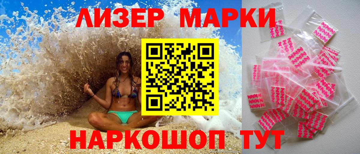 Наркотические марки 1,5мг  Марки NBOMe  Тында 