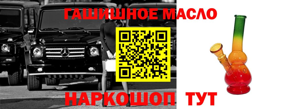 Дистиллят ТГК гашишное масло Тында