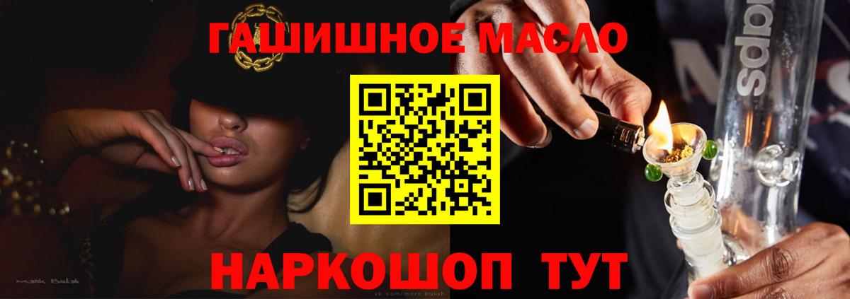 ТГК вейп  купить   mega рабочий сайт  Тында 